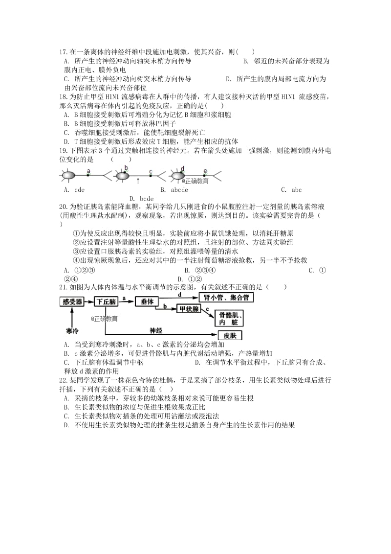 2018-2019学年高二生物10月月考试题 (VIII).doc_第3页