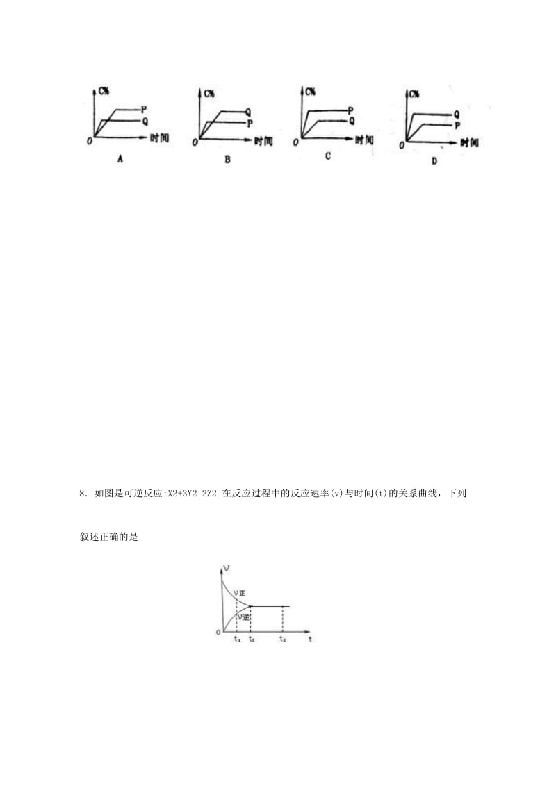 2018-2019学年高二化学上学期第二次月考试题.doc_第3页