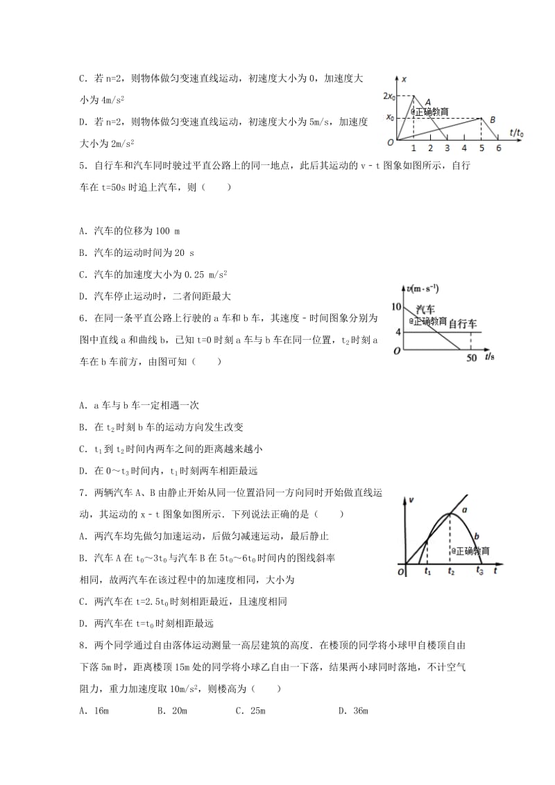 2019-2020学年高二物理6月月考试题 (III).doc_第2页