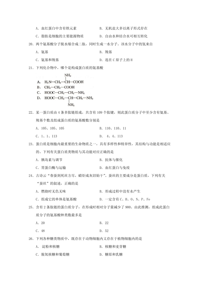 2018-2019学年高一生物10月月考试题 (II).doc_第3页