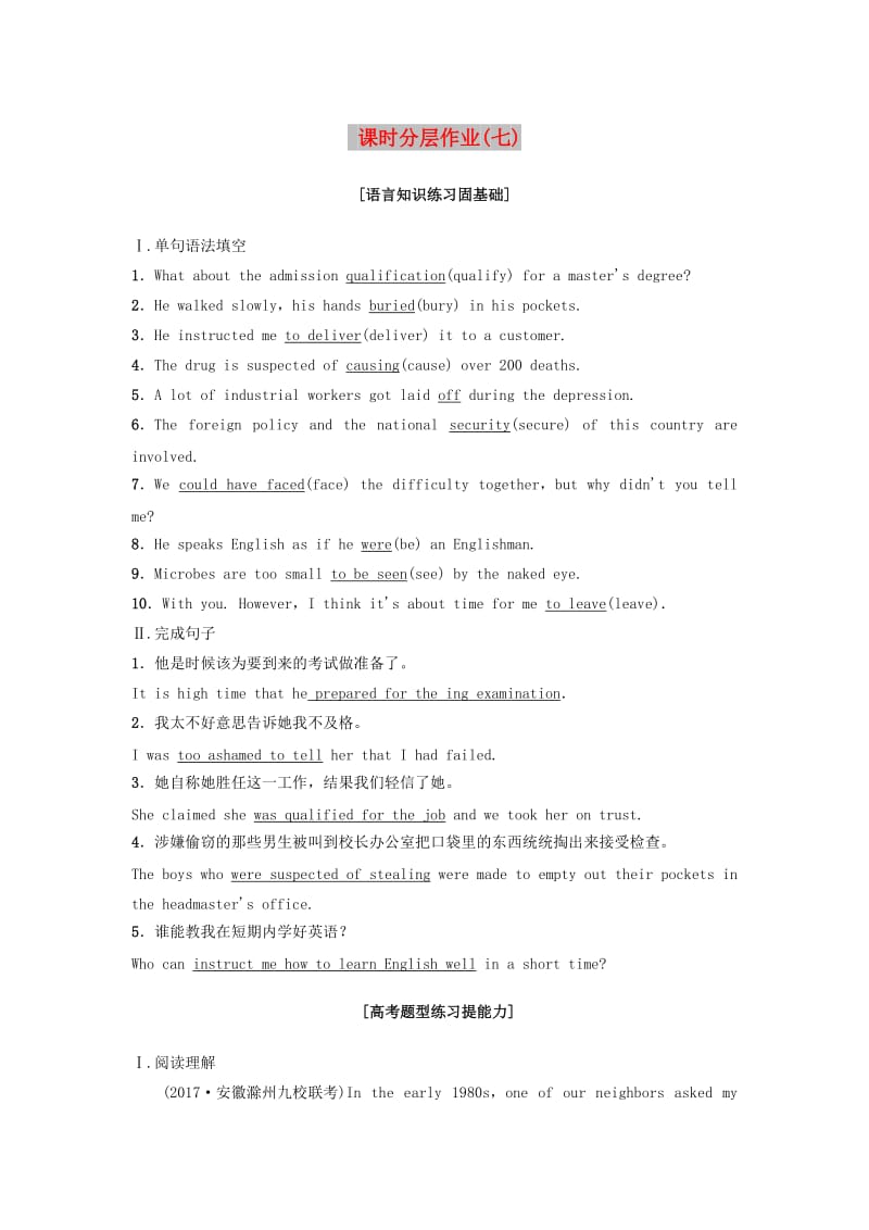 2018-2019学年高中英语 课时分层作业7 Unit 15 Learning 北师大版必修5.doc_第1页