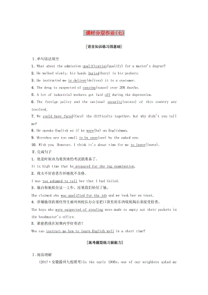 2018-2019學(xué)年高中英語(yǔ) 課時(shí)分層作業(yè)7 Unit 15 Learning 北師大版必修5.doc