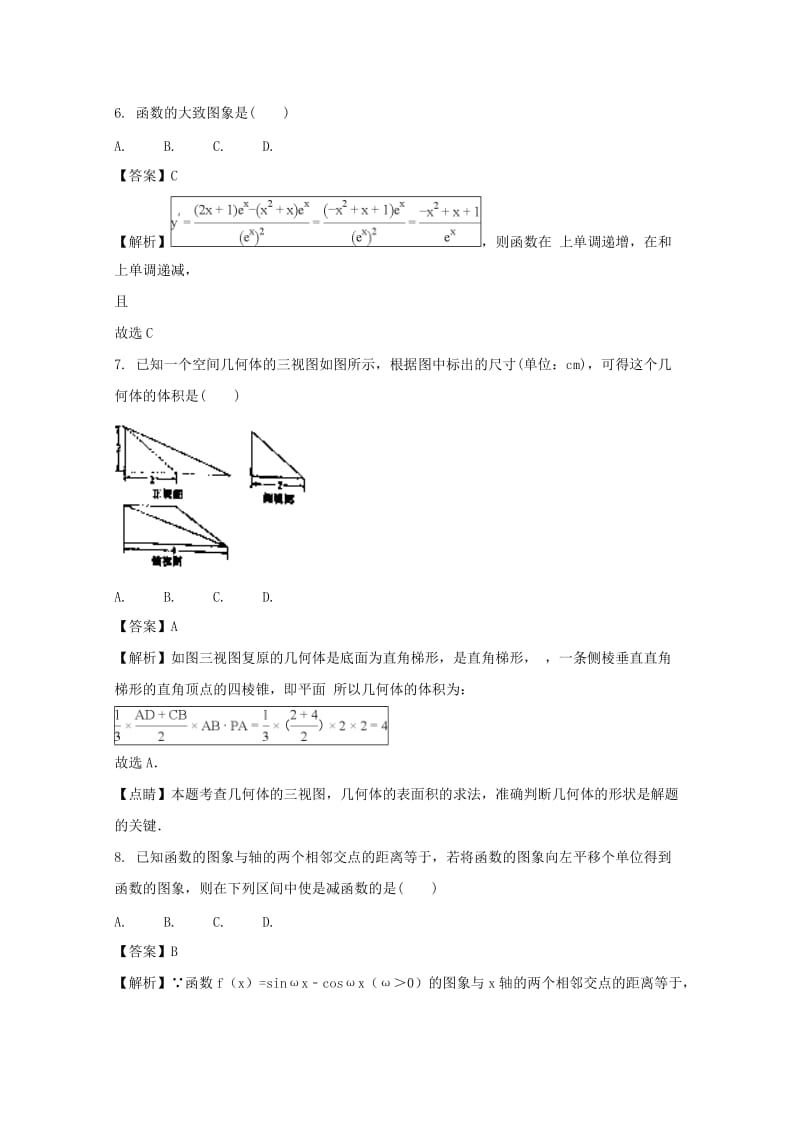 2019届高三数学上学期第八次考试试题 文(含解析).doc_第2页