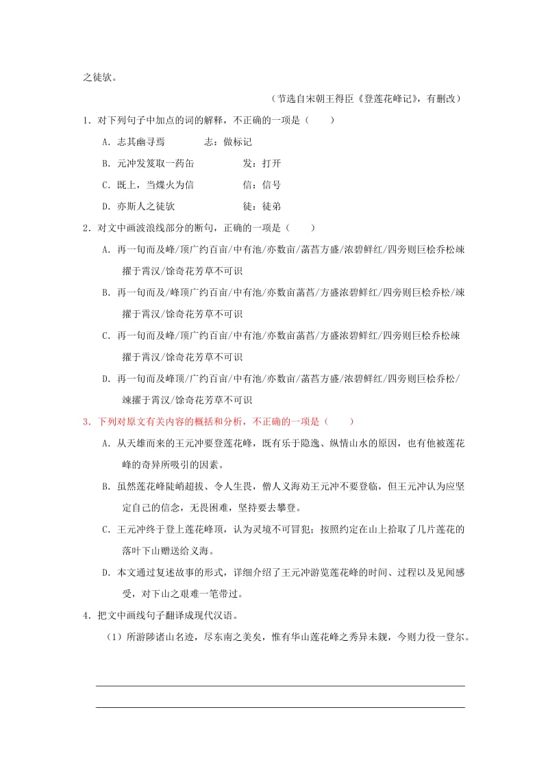 2018-2019学年高中语文 每日一题 归纳内容要点概括中心意思（含解析）新人教版必修2.doc_第3页