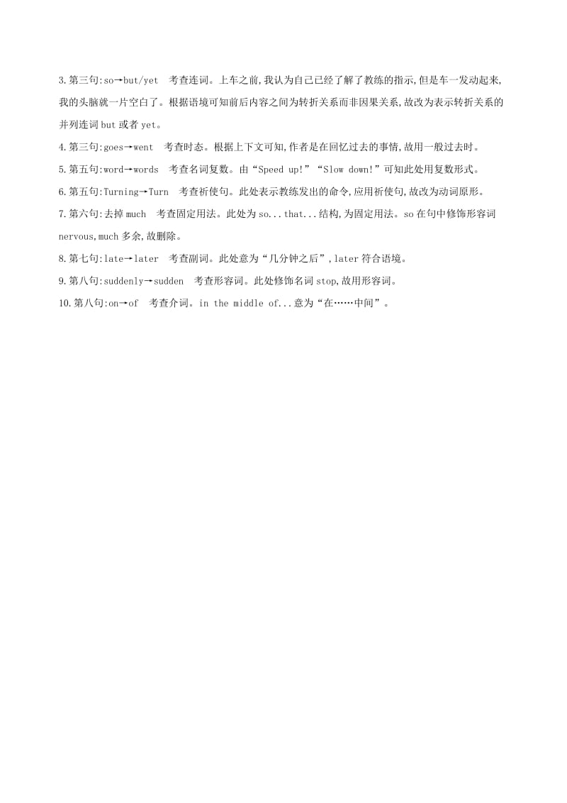 2019版高考英语一轮复习Unit2Englisharoundtheworld语篇解题微技巧新人教版必修1 .doc_第2页