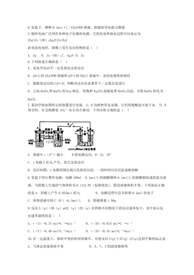 2019-2020学年高二化学11月月考试题 (III).doc_第2页