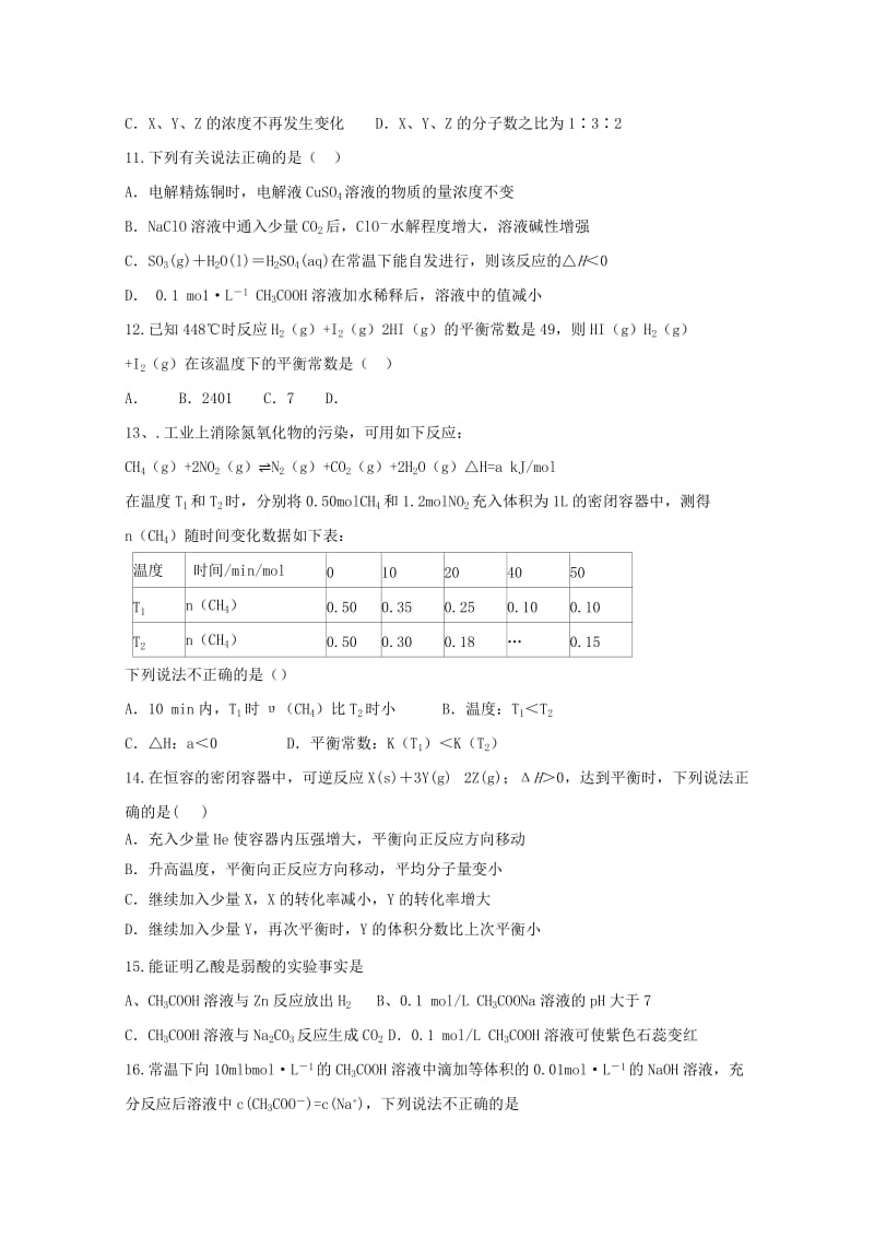 2019-2020学年高二化学11月月考试题 (III).doc_第3页