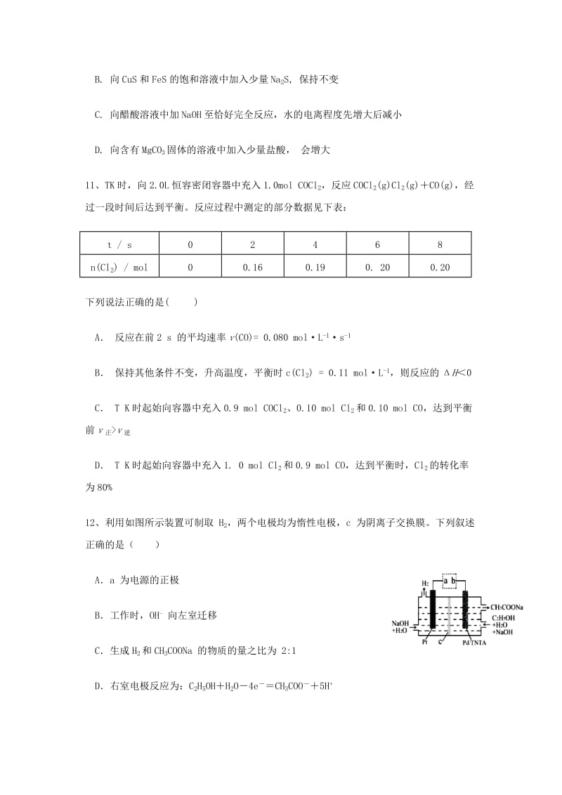 2019届高三化学10月月考试题 (III).doc_第2页