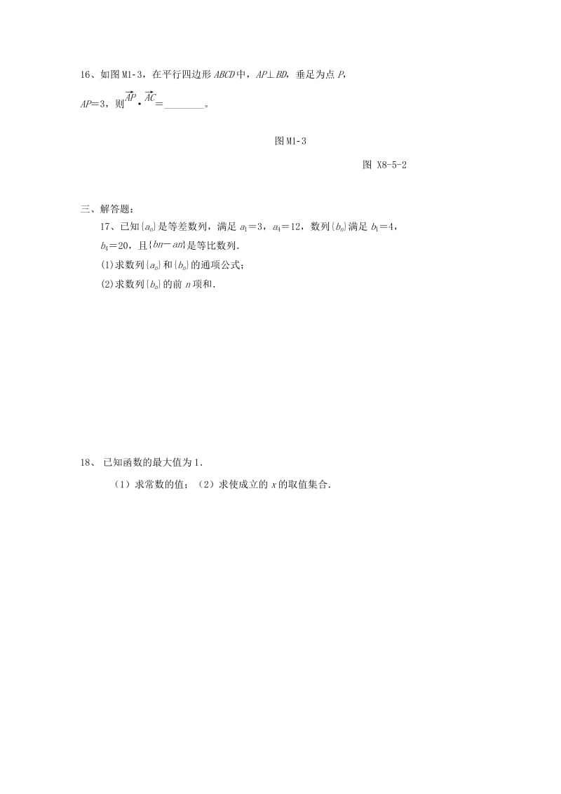 2019-2020学年高二数学上学期期中试题(无答案).doc_第3页