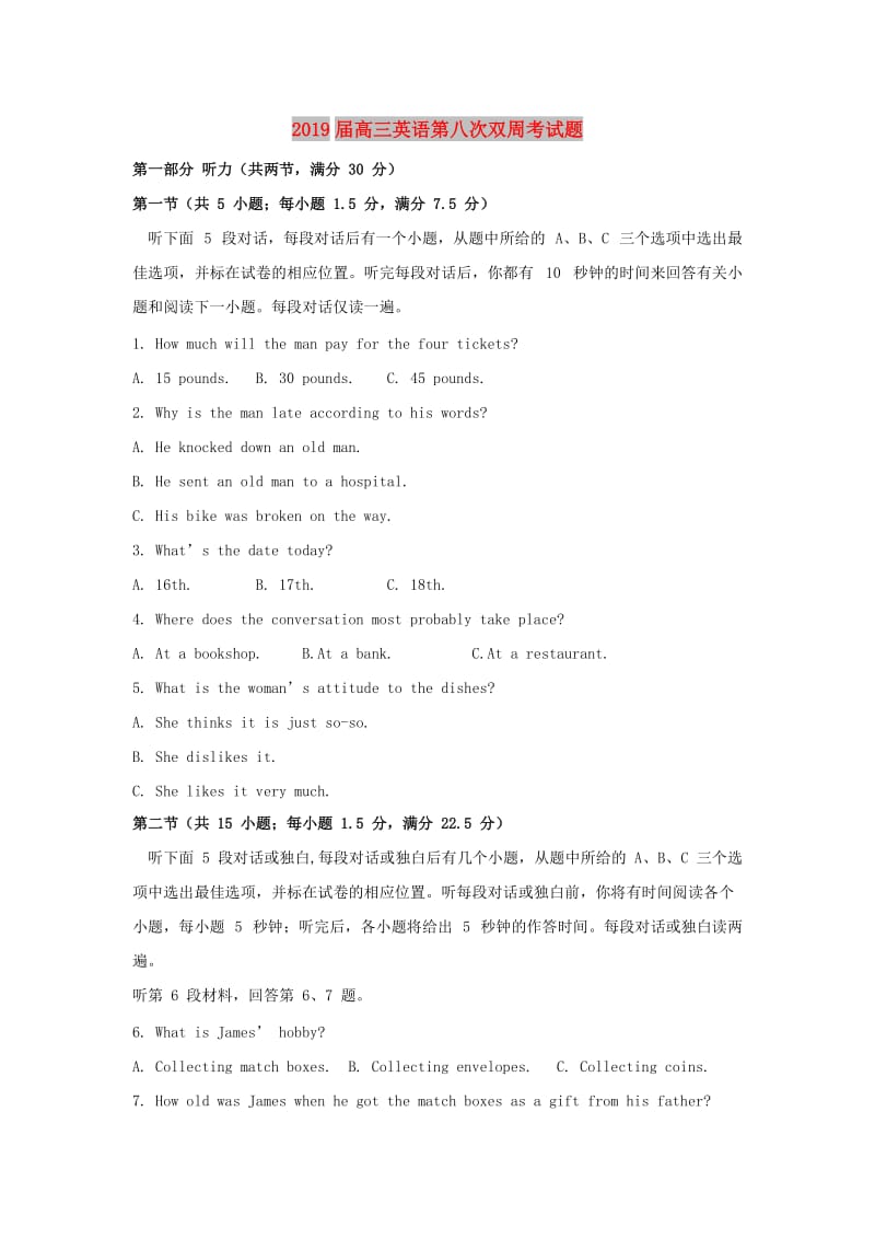 2019届高三英语第八次双周考试题.doc_第1页