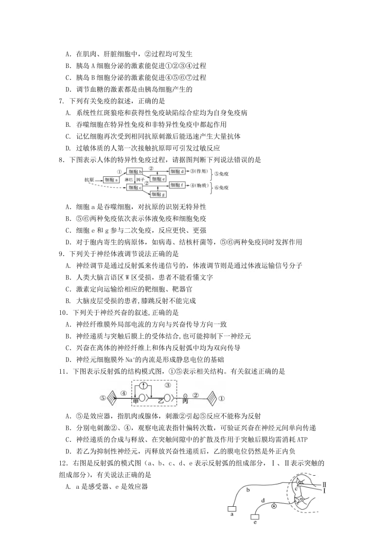 2018-2019学年高二生物上学期期中试题选修2 (III).doc_第2页