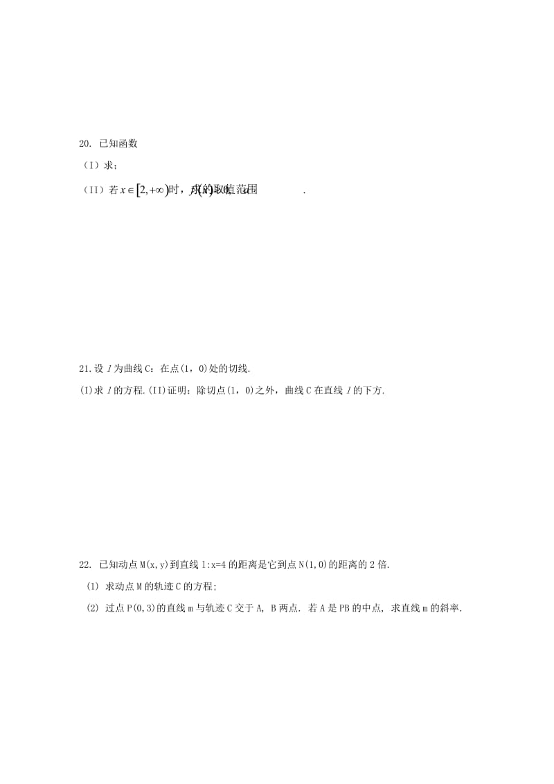 2019-2020学年高二数学下学期周练十一文.doc_第3页