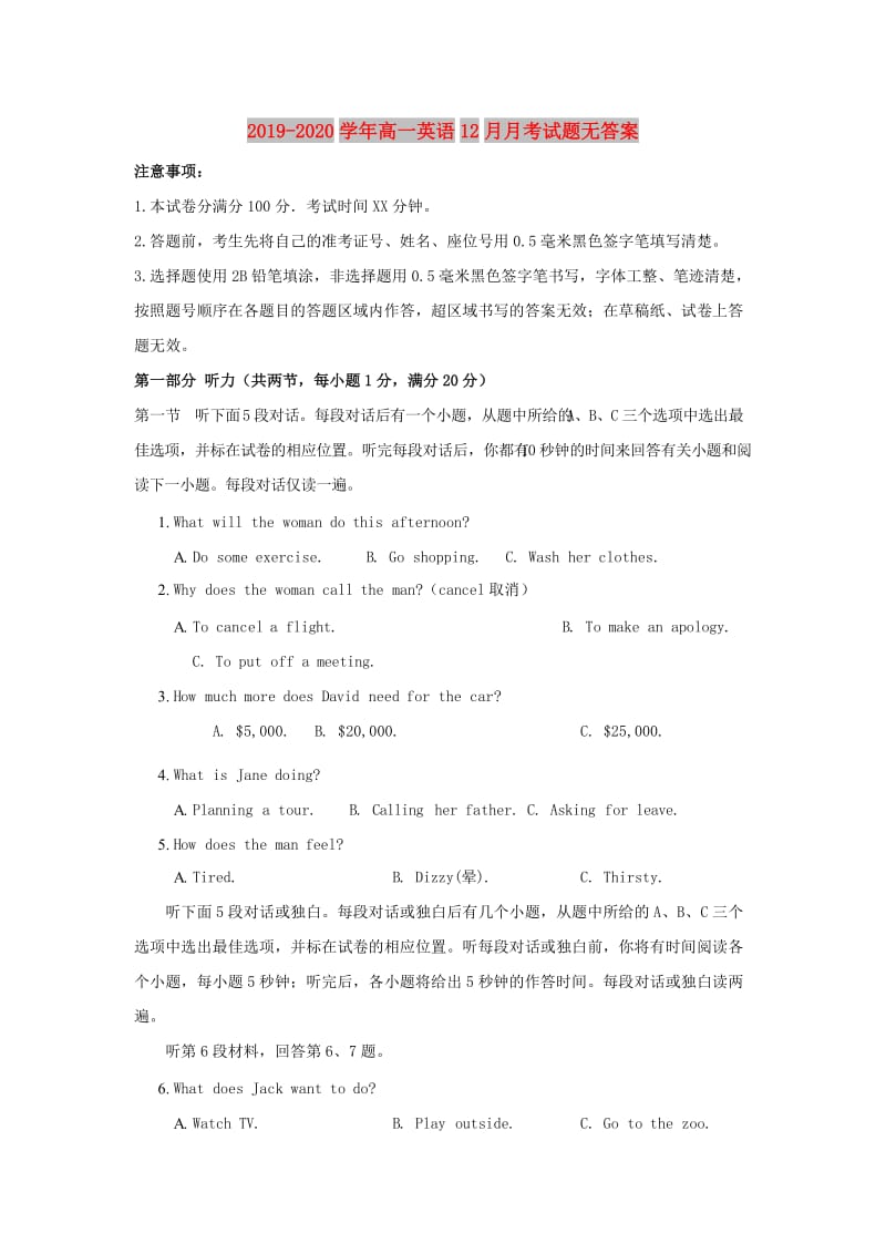 2019-2020学年高一英语12月月考试题无答案.doc_第1页