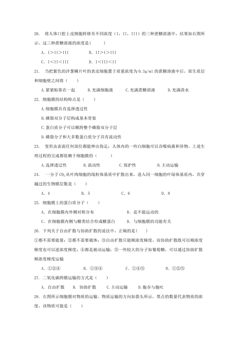 2019-2020学年高一生物上学期期末考试试题.doc_第3页