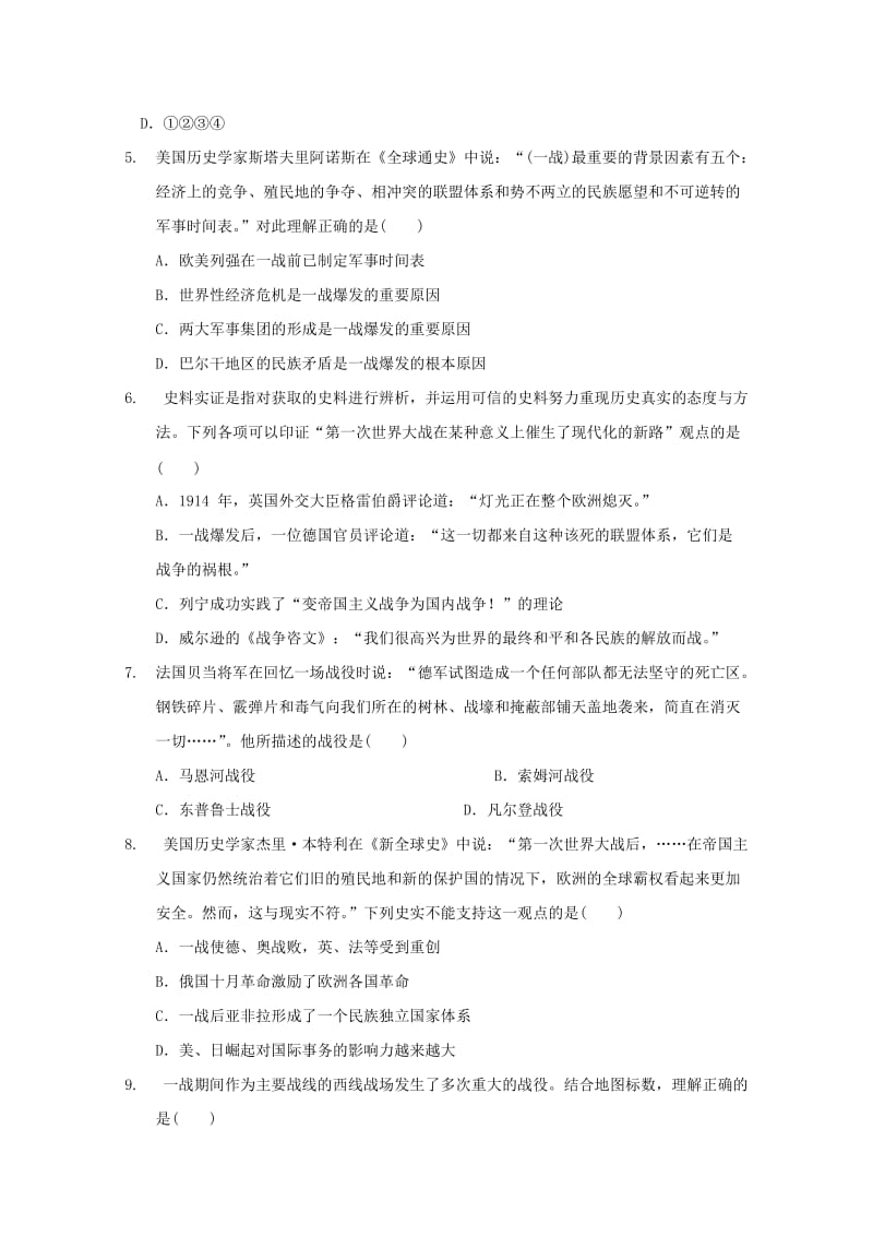 2018-2019学年高二历史4月月考试题 (I).doc_第2页