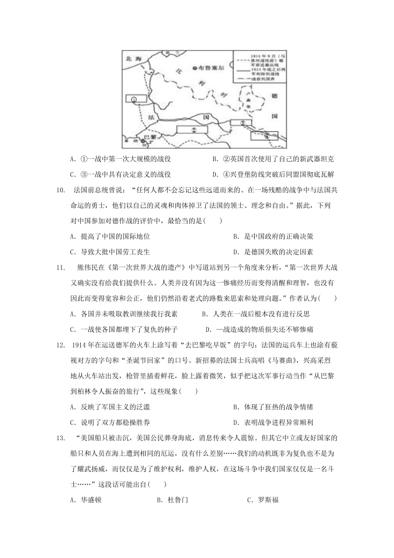 2018-2019学年高二历史4月月考试题 (I).doc_第3页