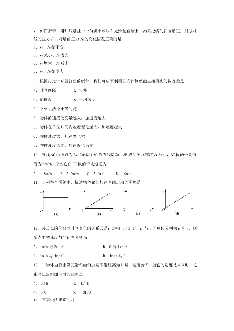 2019-2020学年高二物理上学期期中试题无答案 (II).doc_第2页