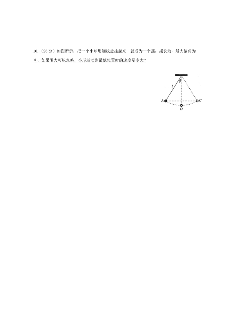 2019-2020学年高一物理下学期第三次学段考试(期末)试题 文.doc_第3页