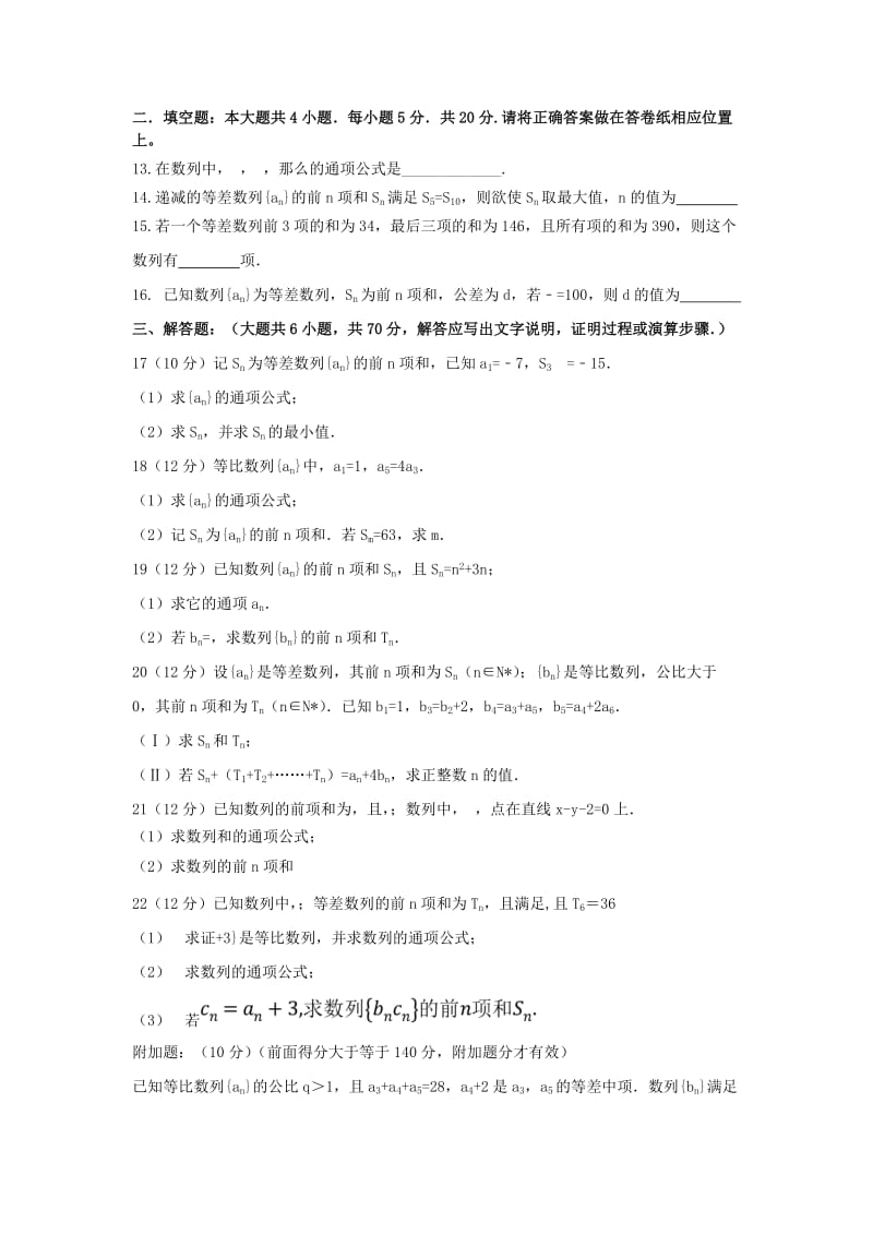 2018-2019学年高二数学上学期第一次诊断性检测试题.doc_第2页