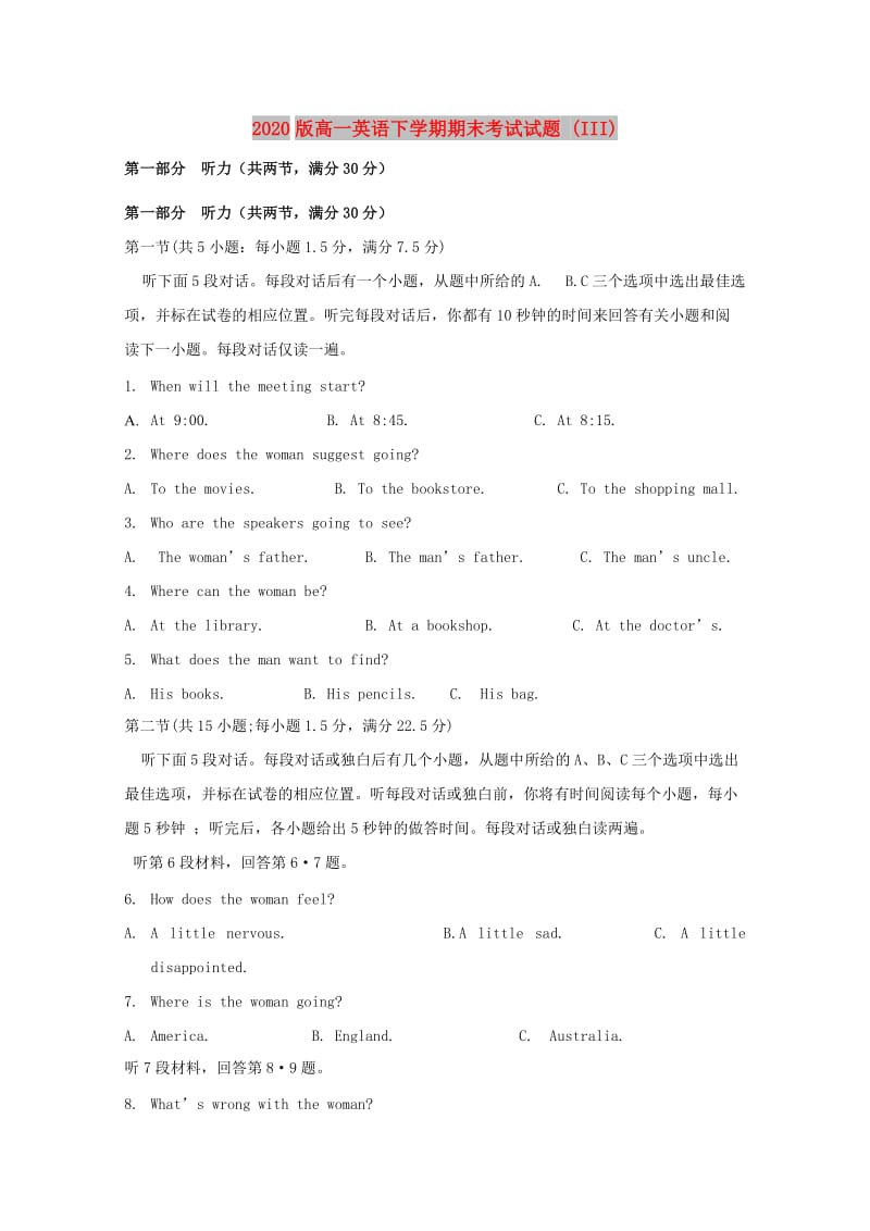 2020版高一英语下学期期末考试试题 (III).doc_第1页