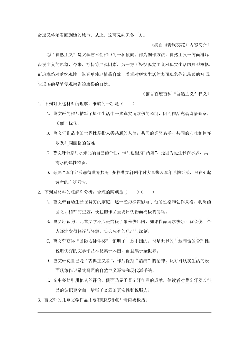 2018-2019学年高中语文 每日一题 实用类文本阅读专题（二）（含解析）新人教版（必修1+必修2）.doc_第3页