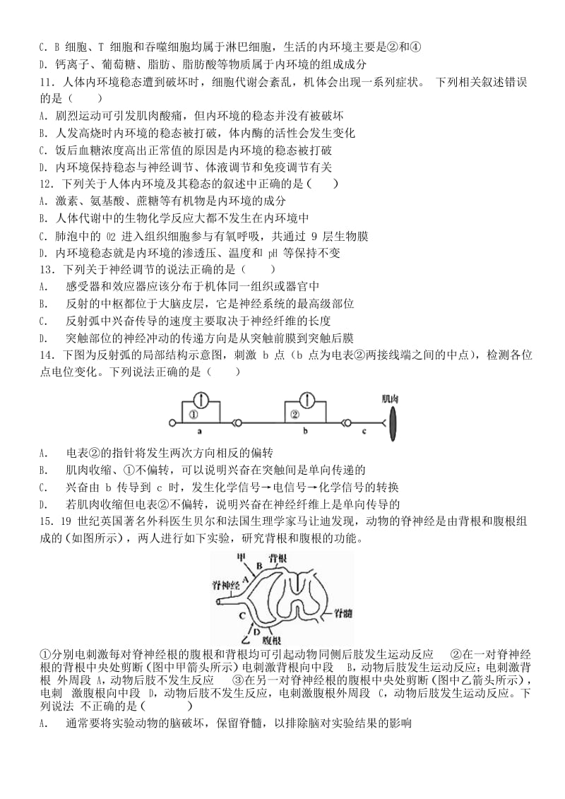 2018-2019学年高二生物上学期半期考试试题.doc_第3页