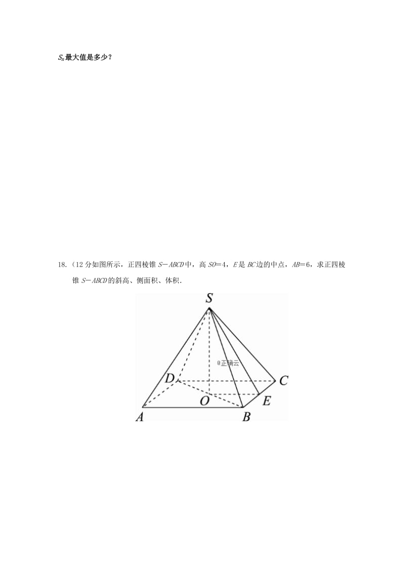 2019届高三数学上学期期末考试试题理 (IV).doc_第3页