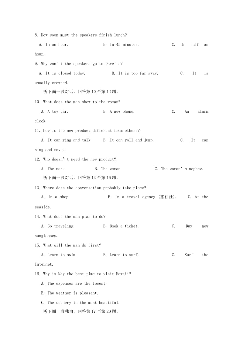 2018-2019学年高一英语上学期第一次质量检测试题.doc_第2页