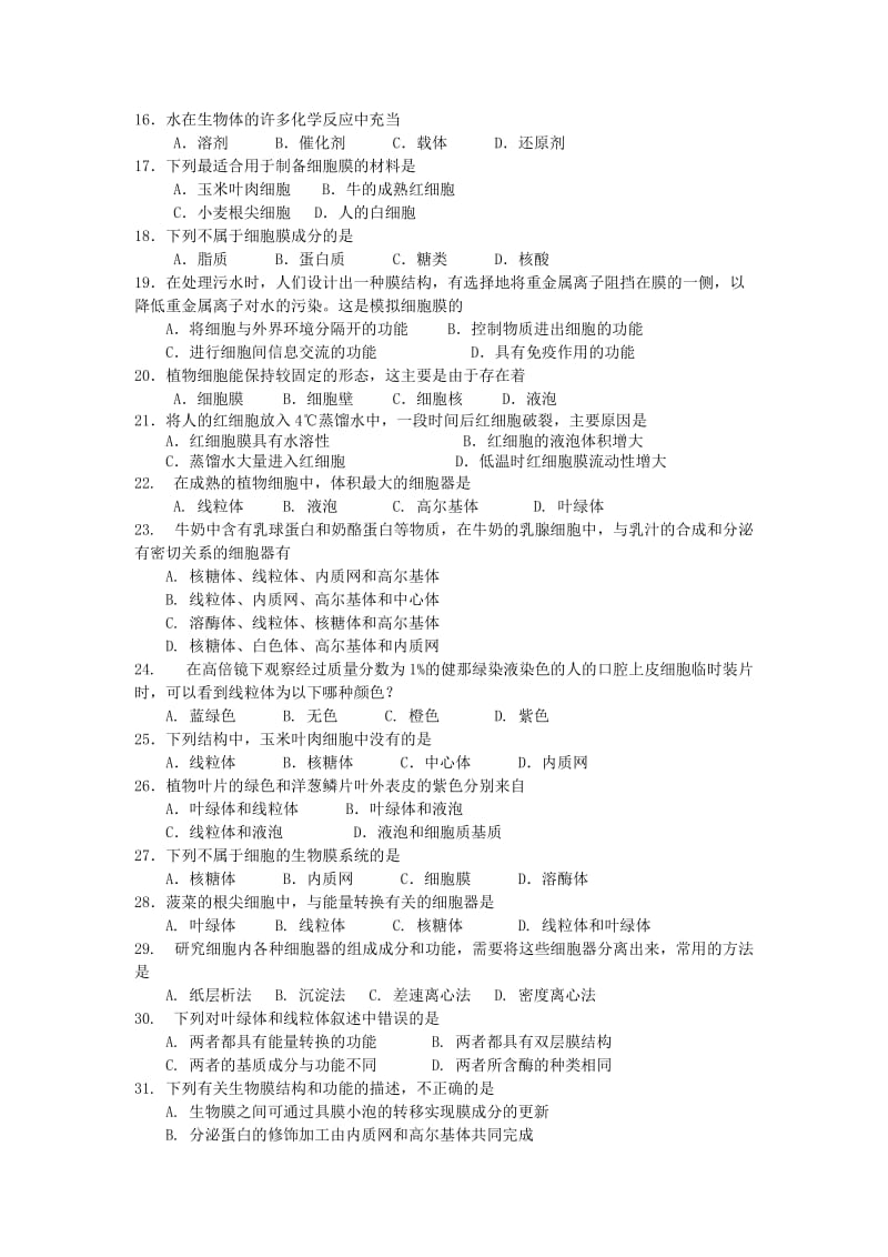 2019-2020学年高一生物11月联考试题无答案.doc_第2页