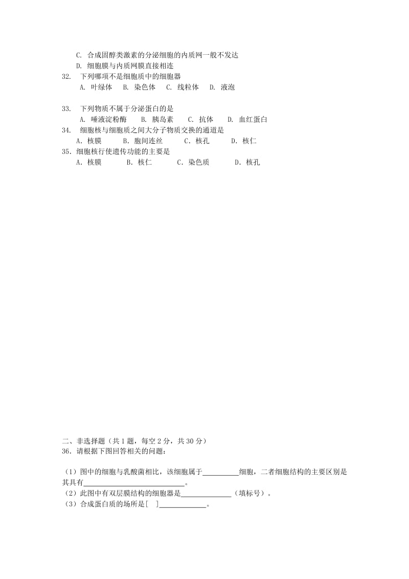 2019-2020学年高一生物11月联考试题无答案.doc_第3页