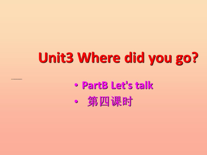 六年级英语下册 Unit 3 Where did you go PartB Lets talk课件 人教PEP版.ppt_第1页