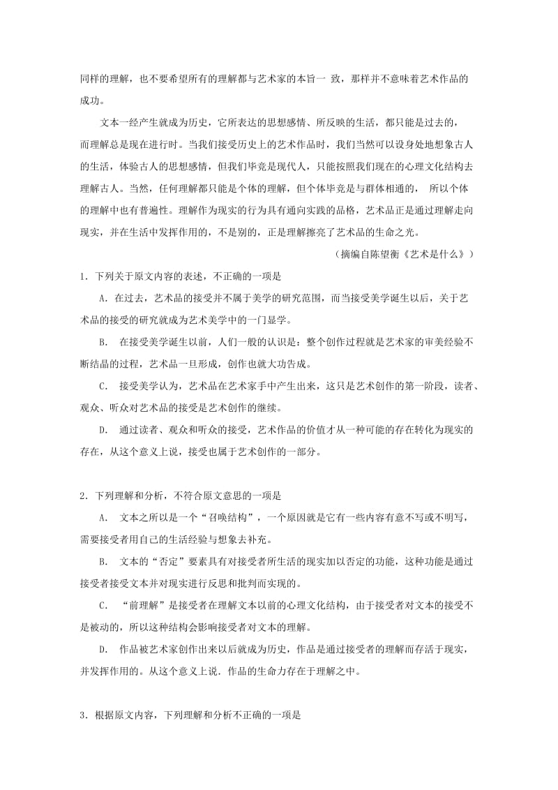 2019-2020学年高一语文下学期期中试题A.doc_第2页