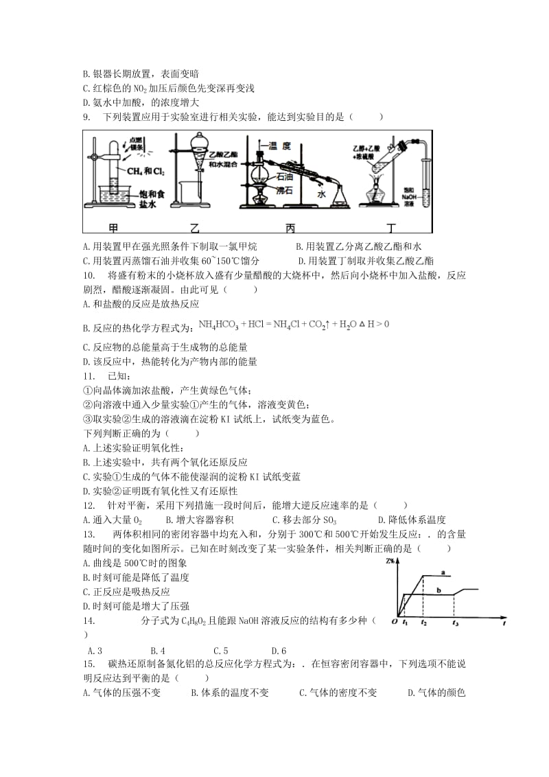 2019-2020学年高二化学12月月考试题 (III).doc_第2页