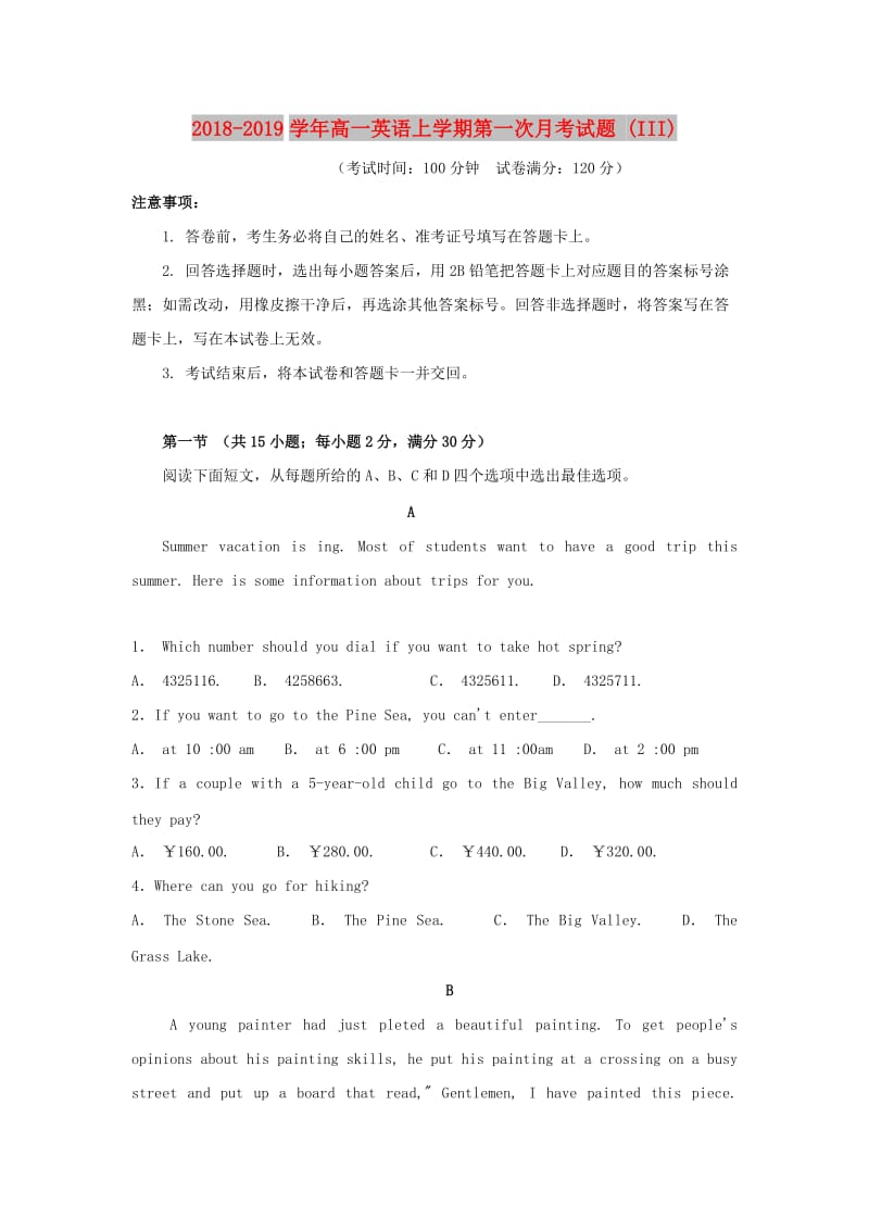 2018-2019学年高一英语上学期第一次月考试题 (III).doc_第1页