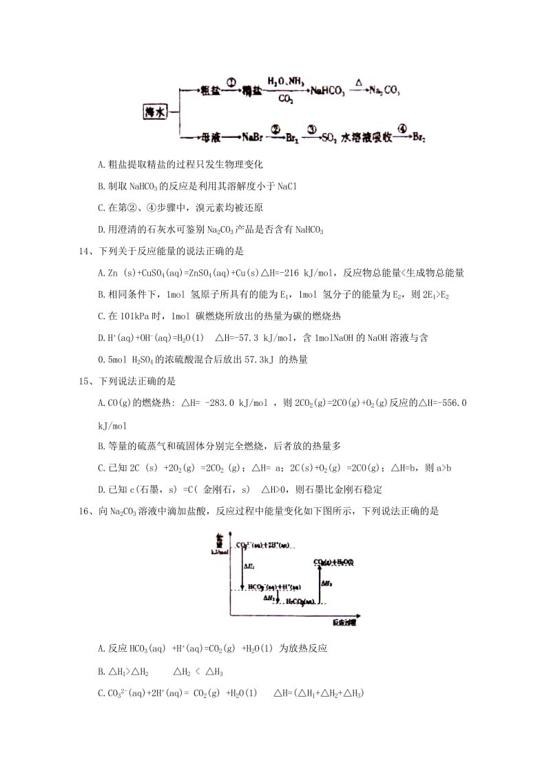 2019-2020学年高一化学下学期第二次月考试题 (IV).doc_第3页