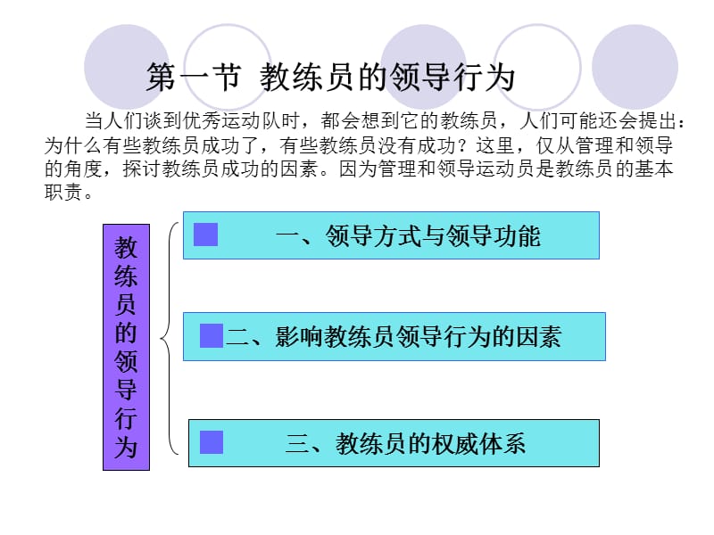 运动参加者的社会心理.ppt_第2页