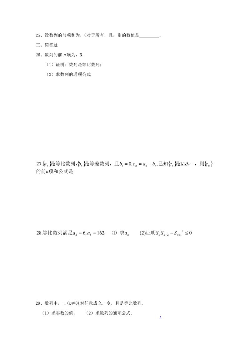 2019版高三数学复习练习21.doc_第3页