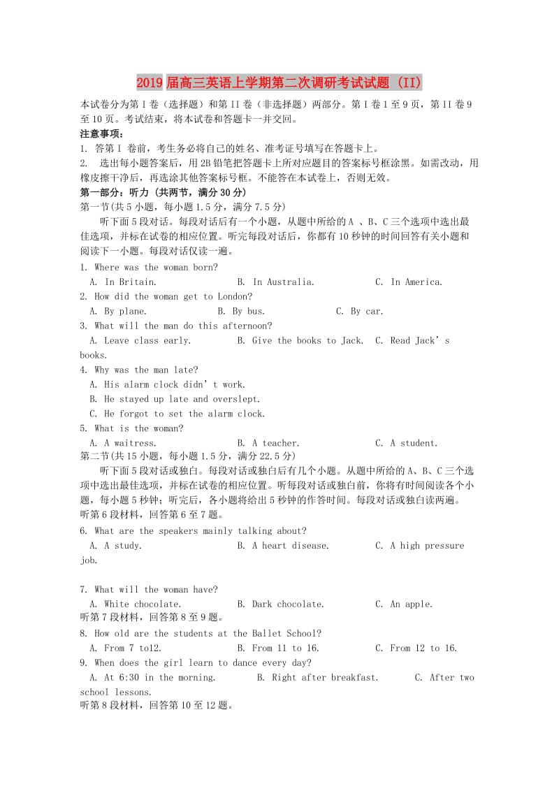 2019届高三英语上学期第二次调研考试试题 (II).doc_第1页