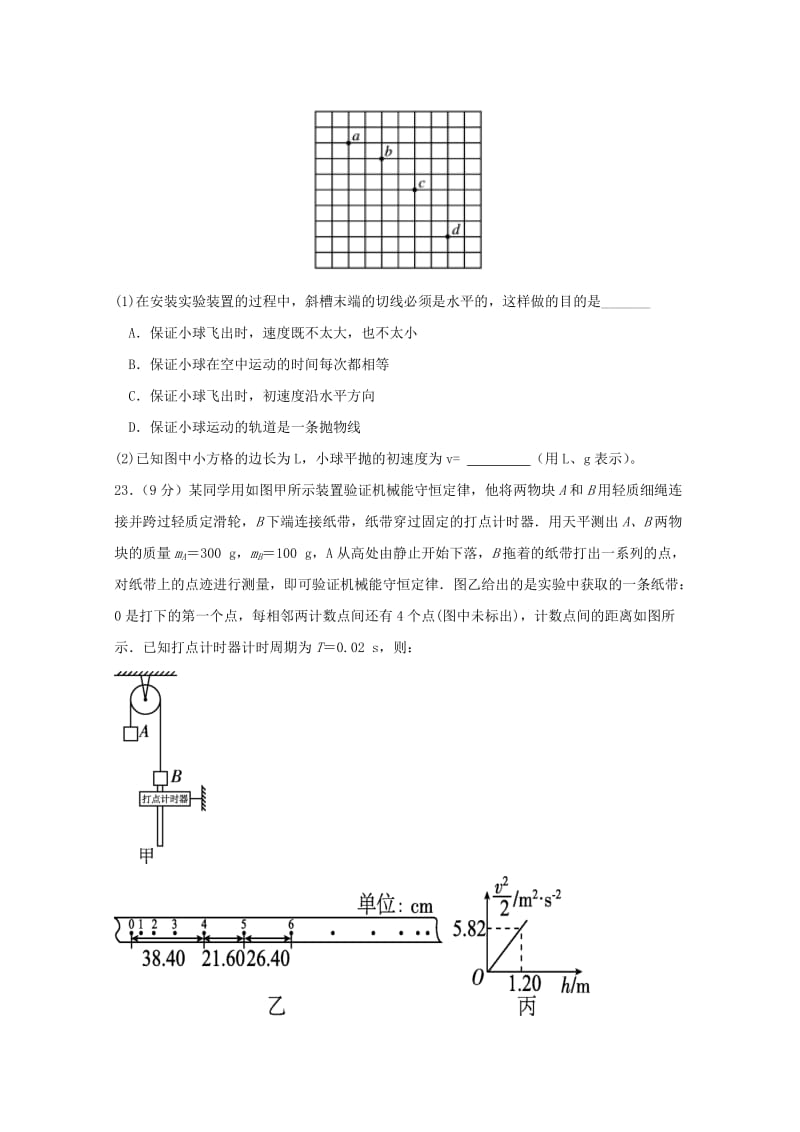 2019-2020学年高二物理上学期第一次半月考试题.doc_第3页