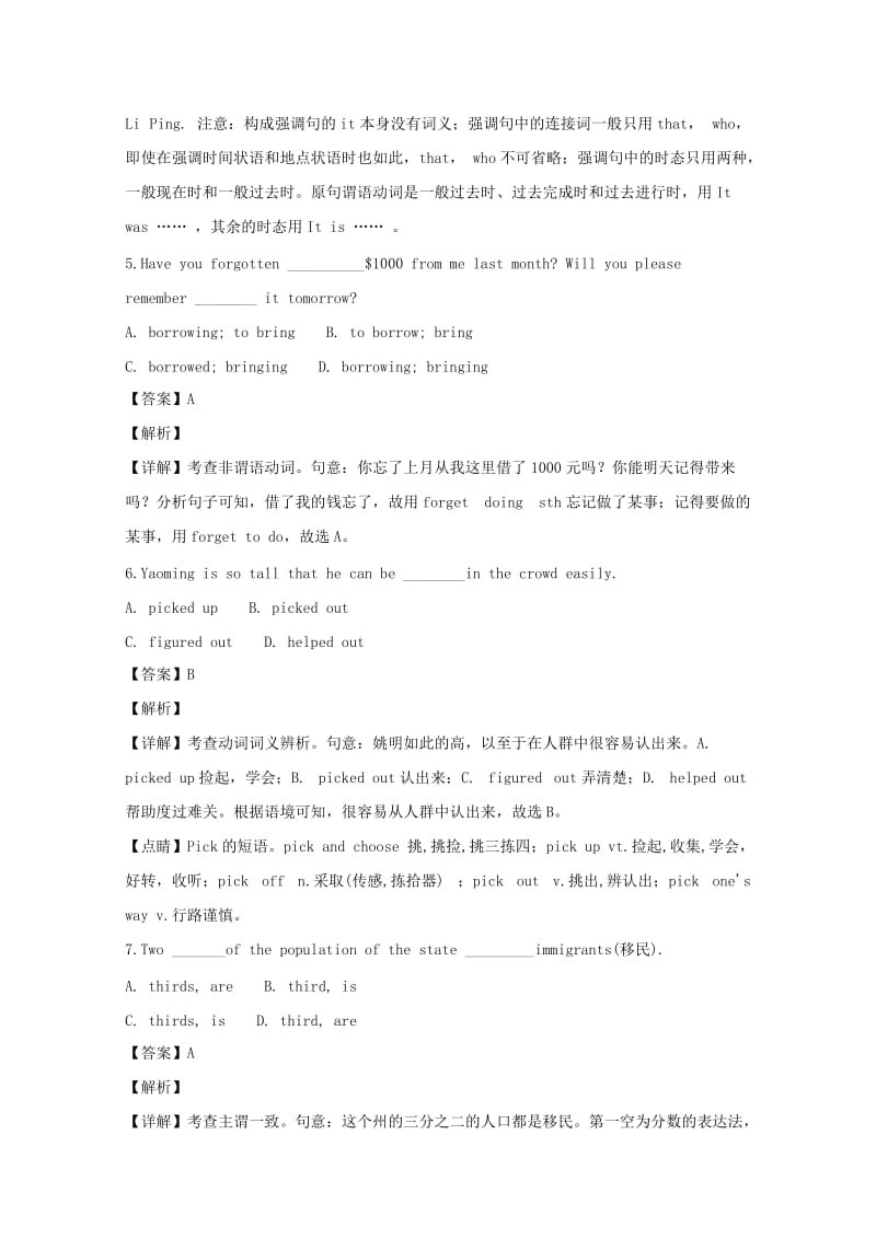 2019-2020学年高一英语下学期期末考试试卷(含解析) (I).doc_第3页