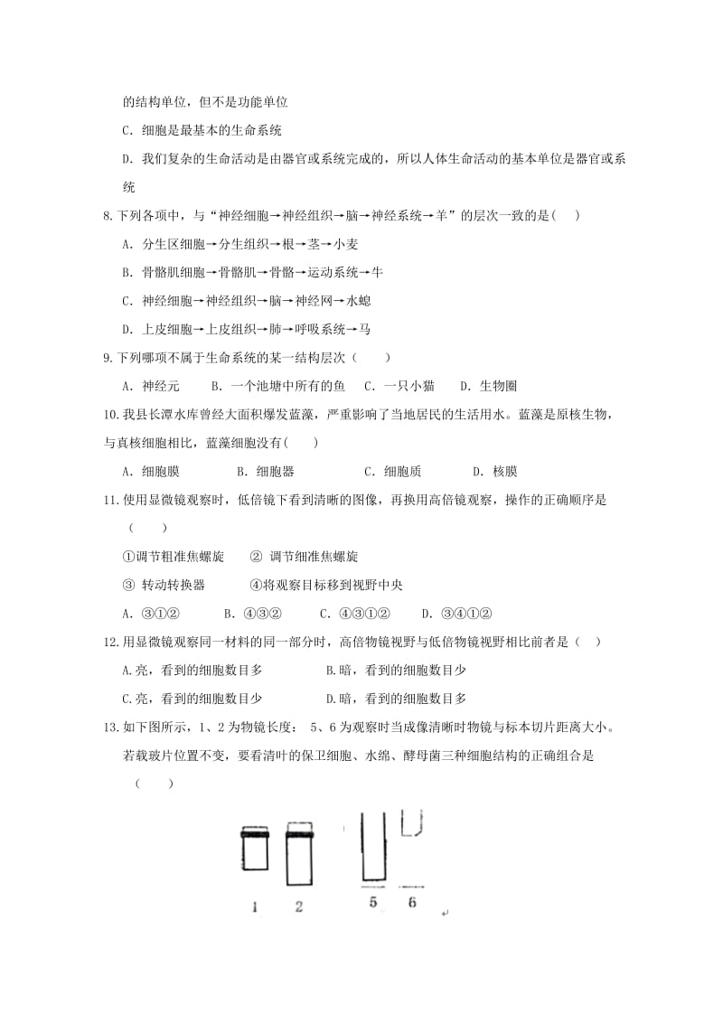 2019-2020学年高一生物上学期第一次质量检测试题.doc_第2页