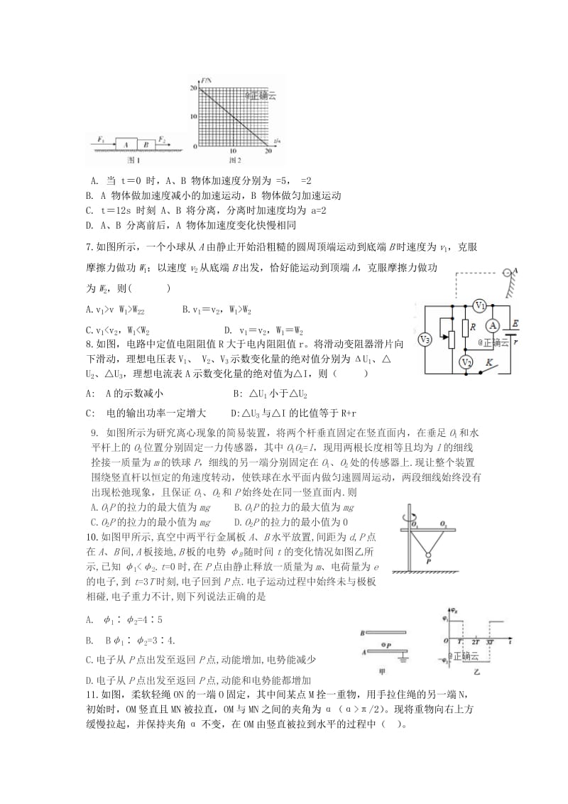 2019届高三物理12月月考试题 (I).doc_第2页