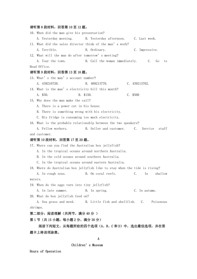 2018-2019学年高二英语下学期第一次质量检测试题.doc_第2页