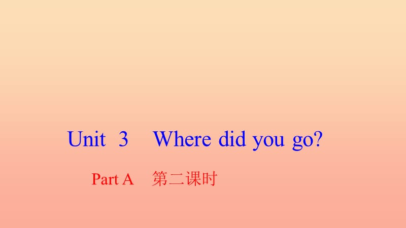 六年级英语下册 Unit 3 Where did you go Part A第二课时习题课件 人教PEP版.ppt_第1页