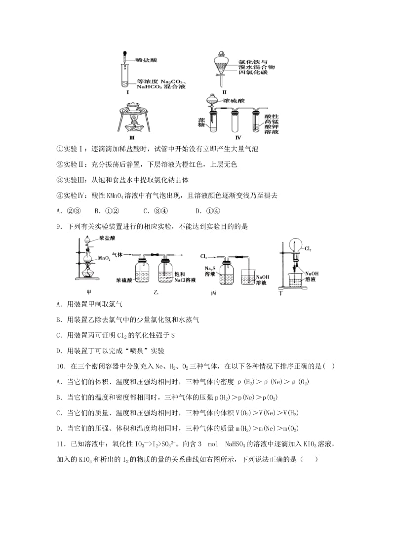 2019届高三理综综合测试试题(七).doc_第3页