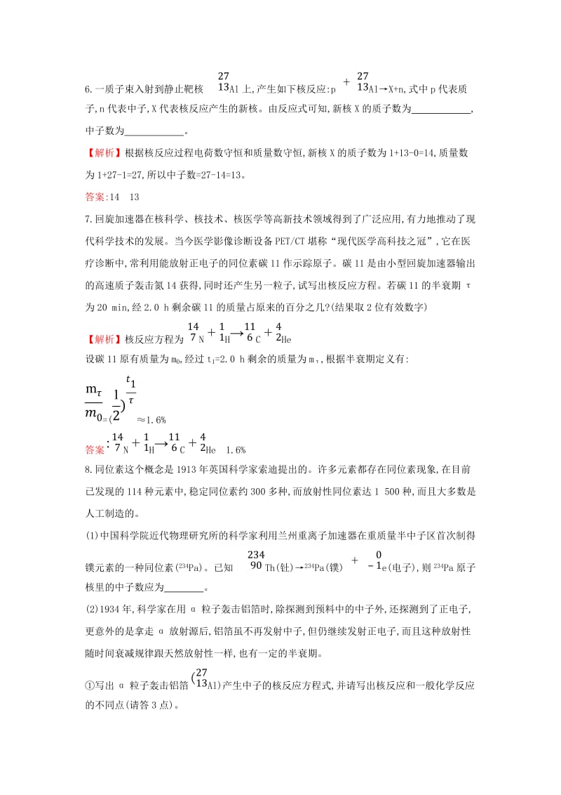 2018-2019学年高中物理 第十九章 原子核 19.3-19.4 探测射线的方法 放射性的应用与防护课后提升作业新人教版选修3-5.doc_第3页