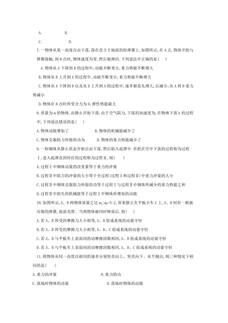 2019-2020学年高一物理5月月考试题 (III).doc_第2页