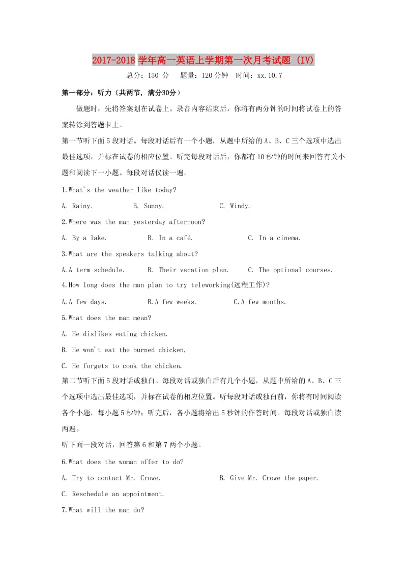 2017-2018学年高一英语上学期第一次月考试题 (IV).doc_第1页