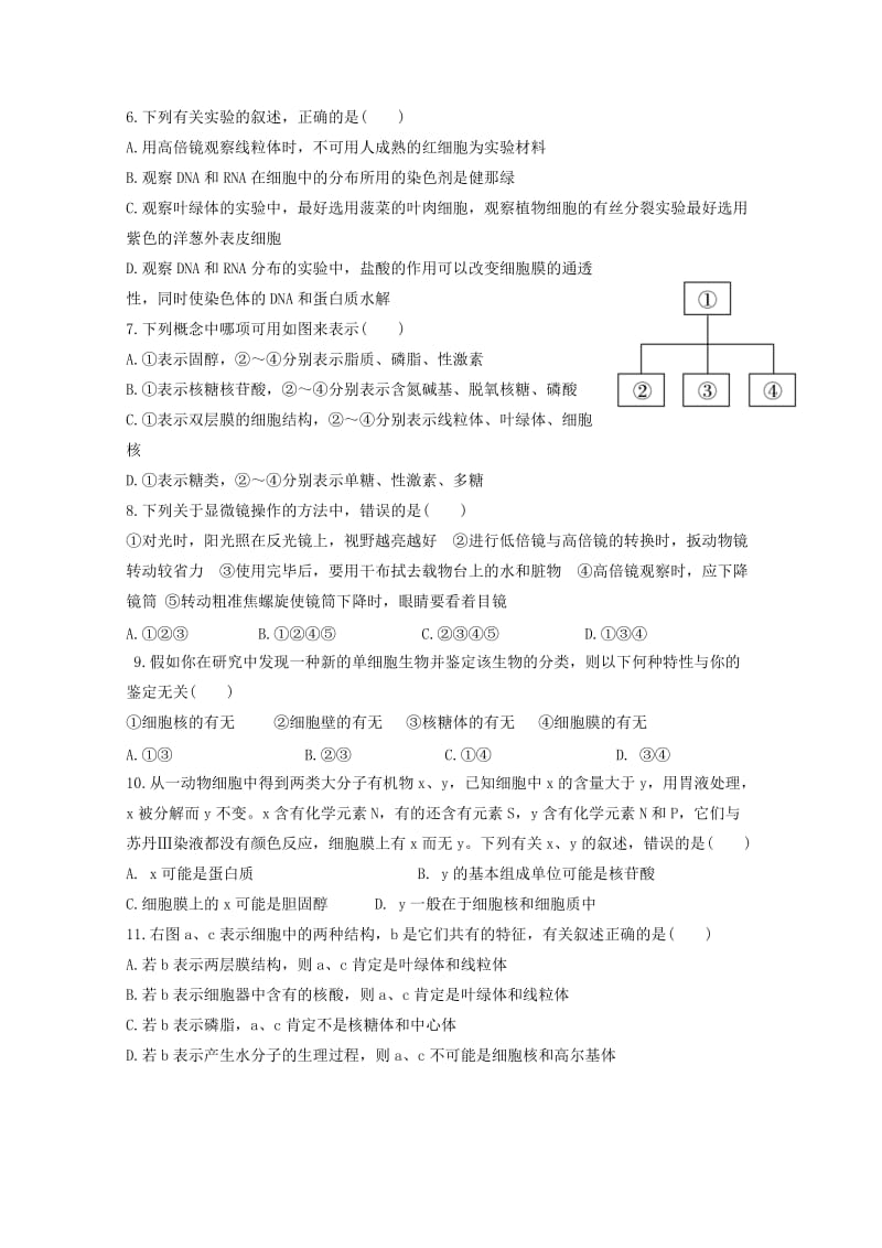 2019-2020学年高二生物下学期期中试题 (III).doc_第2页