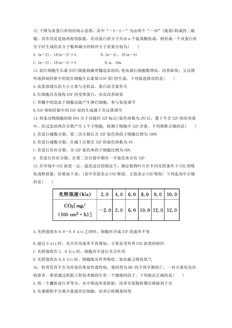 2019-2020学年高二生物下学期期中试题 (III).doc_第3页